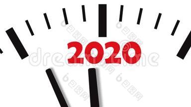 新年2020时钟。 钟倒计时到2020年..